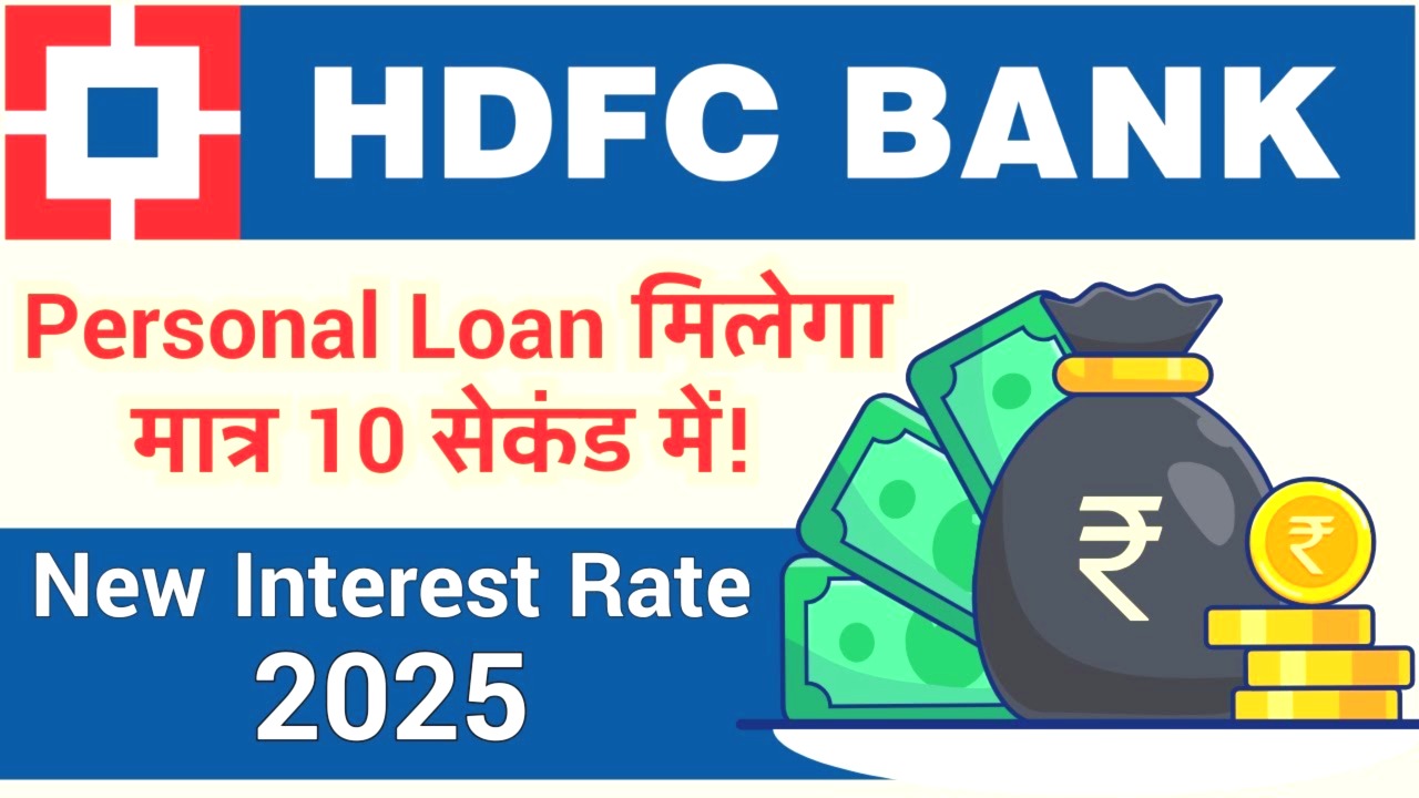 HDFC Bank Personal Loan